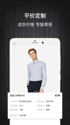 MatchU码尚app下载-MatchU码尚服饰定制软件下载v1.1.0图1