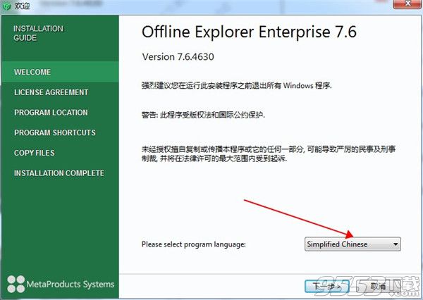 offline explorer中文版