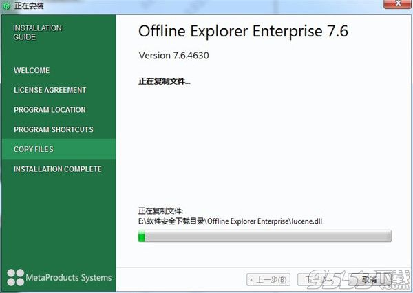 offline explorer中文版