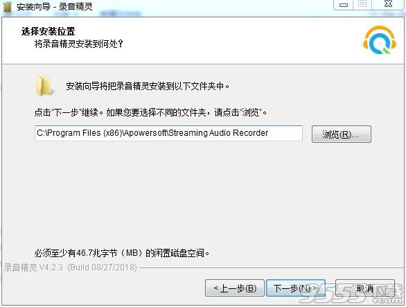 Apowersoft錄音精靈中文破解版