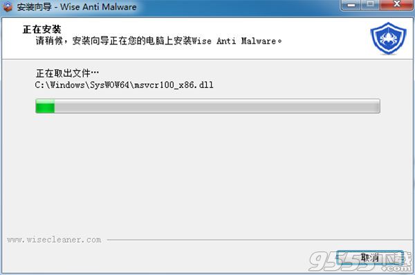 Wise Anti Malware Pro破解版