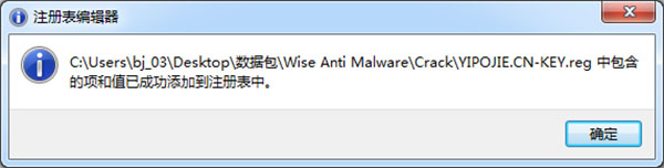 Wise Anti Malware Pro破解版