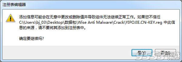 Wise Anti Malware Pro破解版
