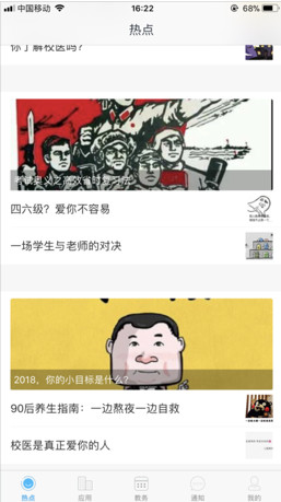 掌上班传iOS版截图1