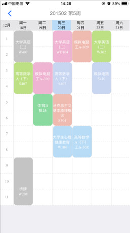 掌上班传苹果客户端下载-掌上班传iOS版下载v1.2.9图3