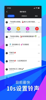 爱铃声苹果版截图4