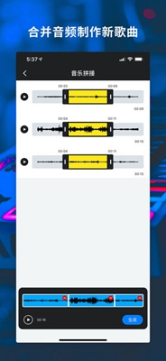 爱铃声苹果版截图2