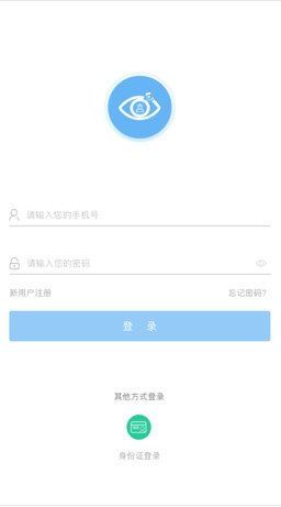 工程眼手机版截图2