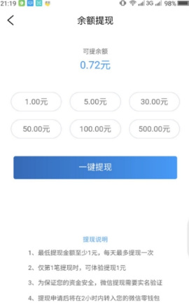 蚂蚁试玩app下载-蚂蚁试玩安卓版下载v1.0图2