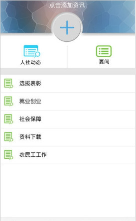 云南人社app(医保服务)下载-云南人社手机版下载v1.5图4