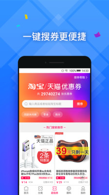 每日好价app下载-每日好价最新安卓版下载v1.6.0图3