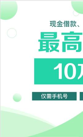 牛牛借钱app(借贷平台)下载-牛牛借钱安卓版下载v1.0图4