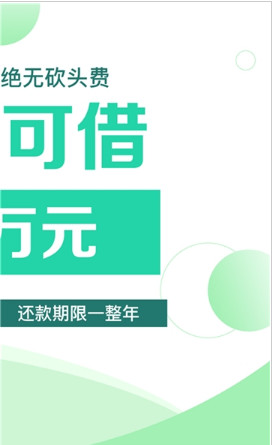 牛牛借钱app(借贷平台)下载-牛牛借钱安卓版下载v1.0图1