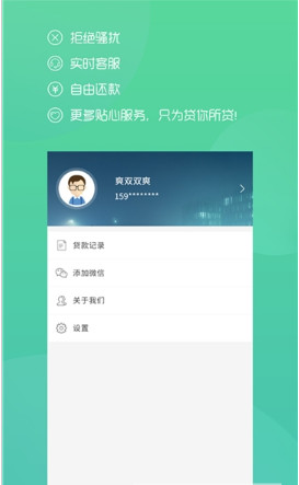 牛牛借钱app(借贷平台)下载-牛牛借钱安卓版下载v1.0图3