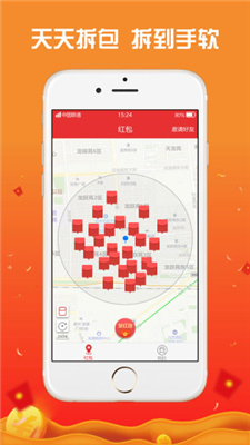 喇叭红包app下载-喇叭红包推广软件下载v1.3.3图1