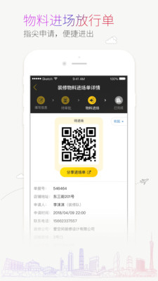 蜜尚app下载-蜜尚安卓版下载v1.6.0图3