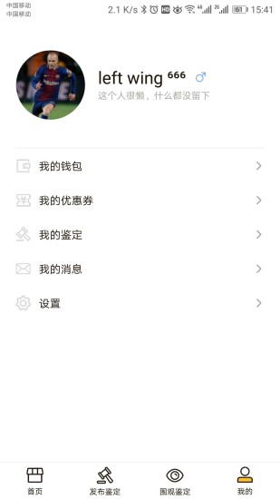 鉴呗app下载-鉴呗球鞋鉴定手机版下载v1.7图3