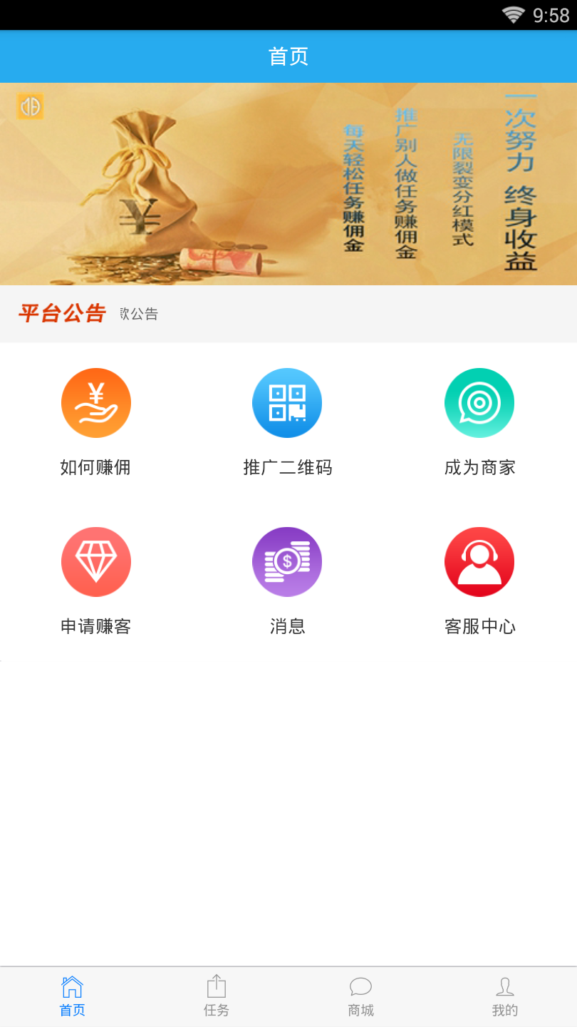 MB联盟安卓版截图1