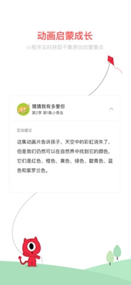 小小优趣安卓版截图4