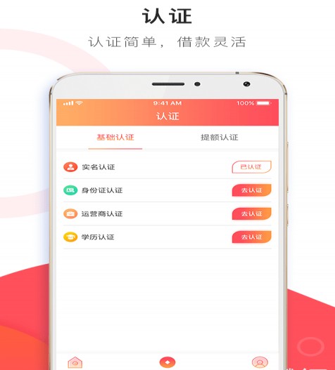 炎乐速贷软件最新版下载-炎乐速贷app安卓版下载v1.0.9图2