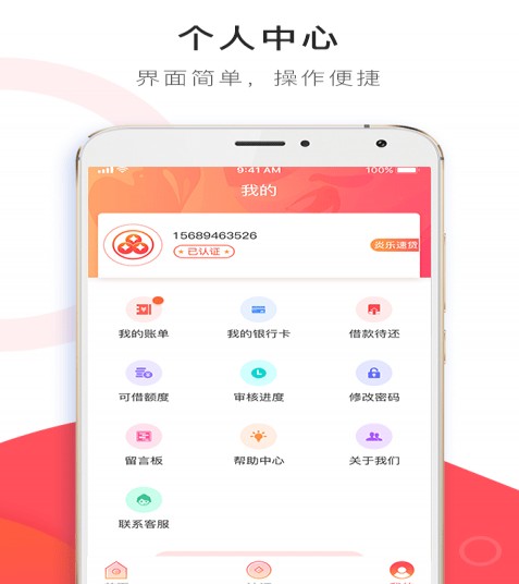 炎乐速贷软件最新版下载-炎乐速贷app安卓版下载v1.0.9图3