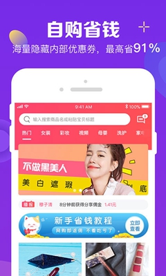 实惠喵app下载-实惠喵安卓版下载v1.3.0图4