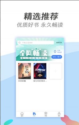 酷搜看書app免費(fèi)版截圖2