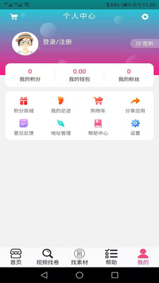 淘聚聚app安卓版截图4