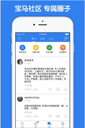 蓝天白云社手机版截图2