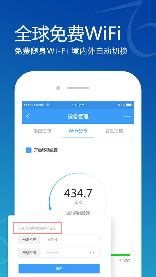 艾侗游app下载-艾侗游软件下载v1.0.1图1