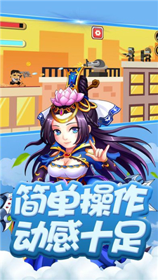 三国军师塔防记果盘正式版