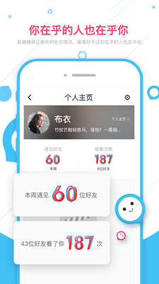 ohho定位ios下载-ohho社交地图苹果版下载v1.2.1图1