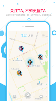 ohho定位ios下载-ohho社交地图苹果版下载v1.2.1图4