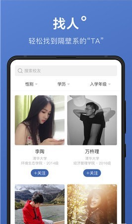 相同app下载-相同安卓版下载v2.1.0图3