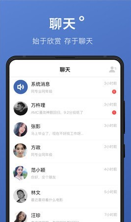 相同app下载-相同安卓版下载v2.1.0图4