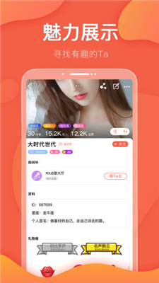 小耳朵语聊app下载-小耳朵语聊社交手机版下载v1.0.6图2