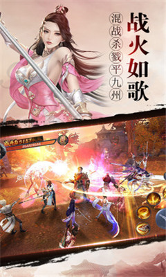 蜀仙缥缈录游戏最新版截图2