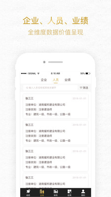 标大大app下载-标大大安卓版下载v2.9.8图3