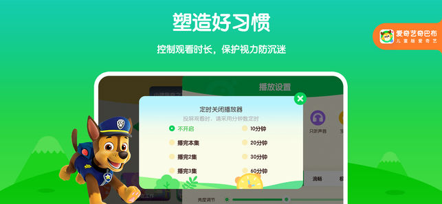 爱奇艺视频儿童版app截图2