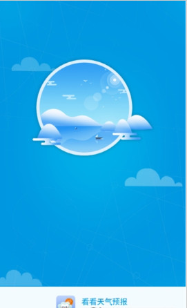 看看天气预报app下载-看看天气预报安卓版下载v1.0图3