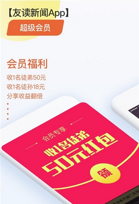 友读app「新闻资讯」下载-友读手机版下载v1.0.2图4