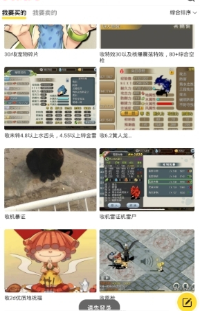 石器盒子app「游戏辅助」下载-石器盒子手机版下载v1.0图3