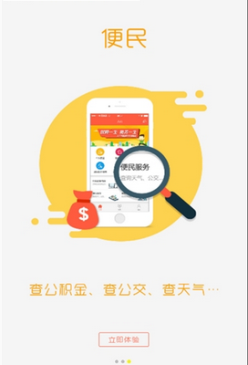 潍坊人社app「本地服务」下载-潍坊人社安卓版下载v2.7.2图1