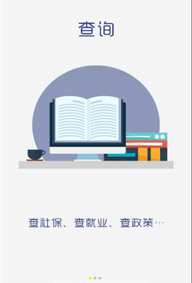 潍坊人社app「本地服务」下载-潍坊人社安卓版下载v2.7.2图3