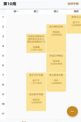 北师二鸦手机版截图1