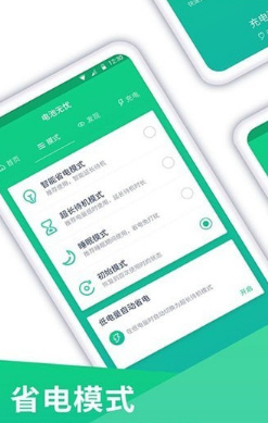 电池无忧app下载-电池无忧安卓版下载v1.0.2图1