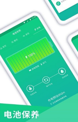电池无忧安卓版