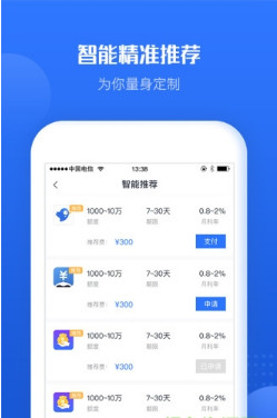 小鸟信贷管家app(借贷平台)下载-小鸟信贷管家手机版下载v1.0图2