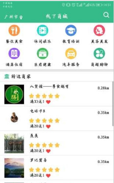 爱公益商城手机版截图1