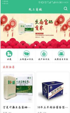 爱公益商城手机版截图3